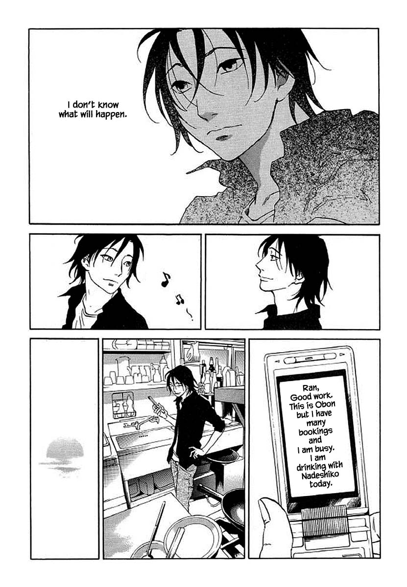 Shima Shima (YAMAZAKI Sayaka) Chapter 93 page 17 - Chapter 93