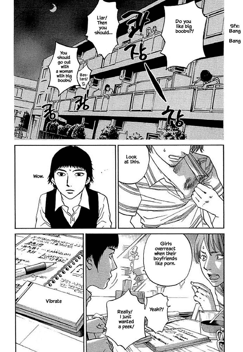 Shima Shima (YAMAZAKI Sayaka) Chapter 94 page 12 - Chapter 94