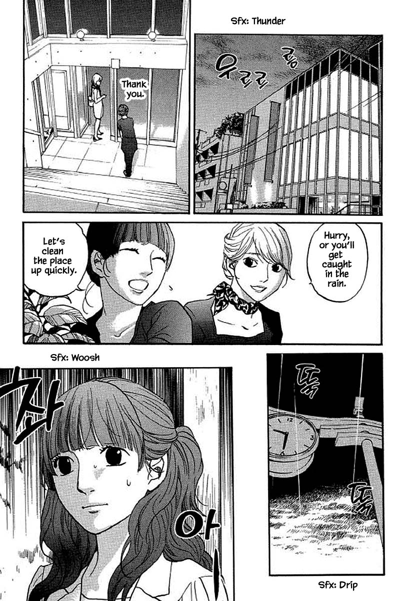 Shima Shima (YAMAZAKI Sayaka) Chapter 96 page 14 - Chapter 96