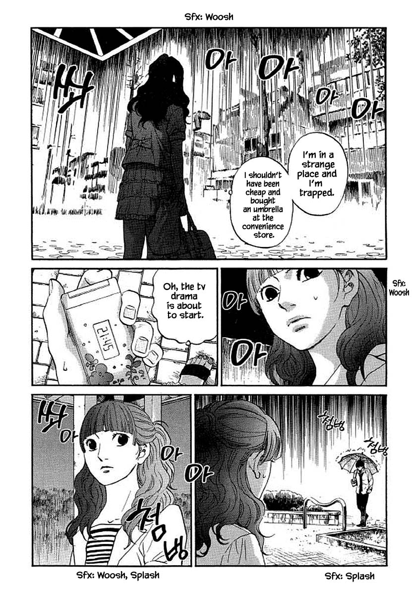 Shima Shima (YAMAZAKI Sayaka) Chapter 96 page 15 - Chapter 96