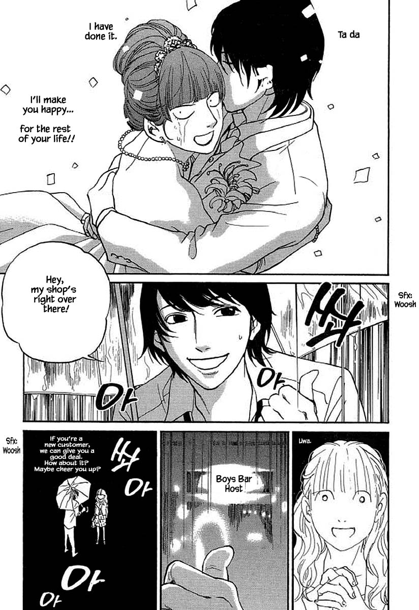 Shima Shima (YAMAZAKI Sayaka) Chapter 96 page 19 - Chapter 96