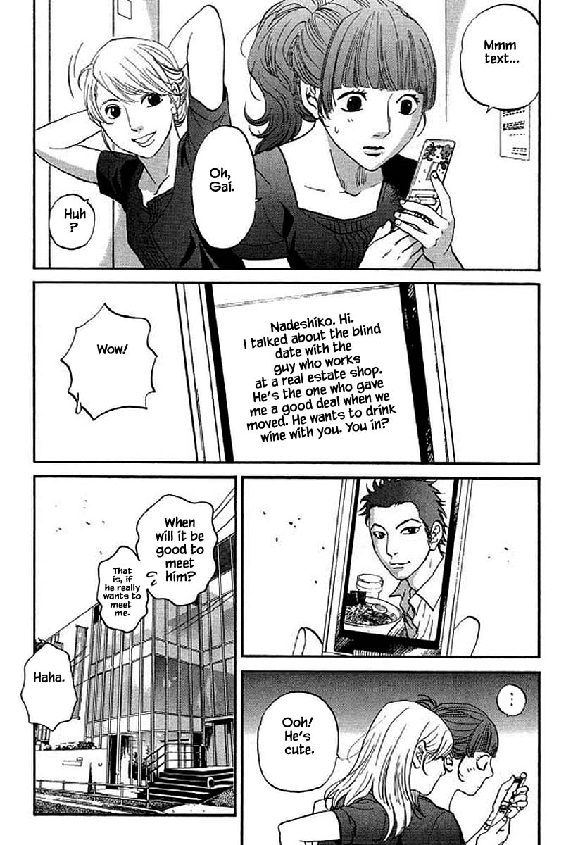 Shima Shima (YAMAZAKI Sayaka) Chapter 96 page 21 - Chapter 96
