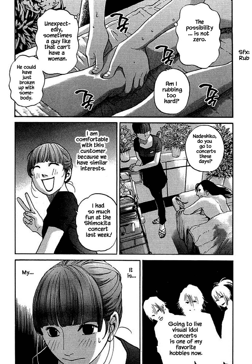 Shima Shima (YAMAZAKI Sayaka) Chapter 96 page 6 - Chapter 96