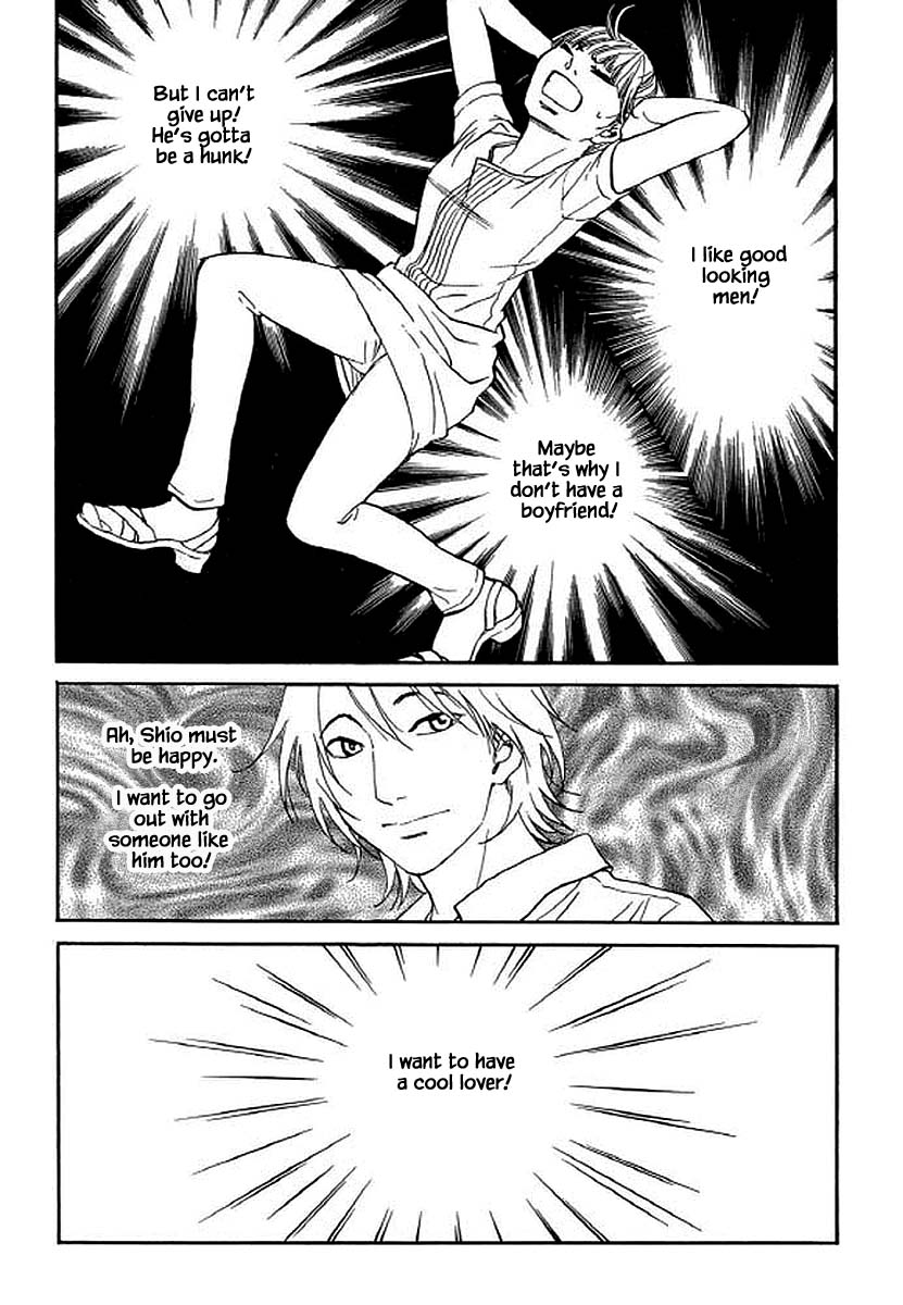 Shima Shima (YAMAZAKI Sayaka) Chapter 96 page 7 - Chapter 96