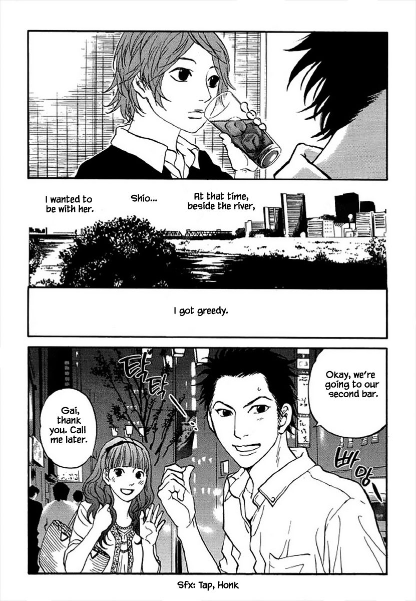 Shima Shima (YAMAZAKI Sayaka) Chapter 97 page 3 - Chapter 97