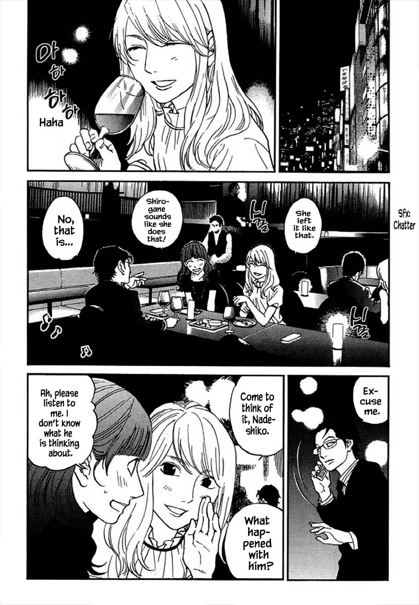 Shima Shima (YAMAZAKI Sayaka) Chapter 98 page 13 - Chapter 98