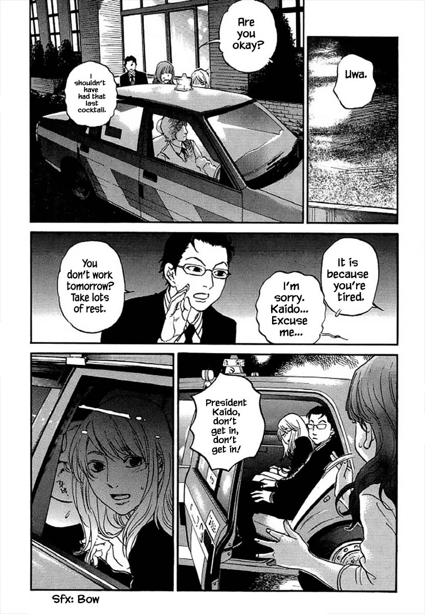 Shima Shima (YAMAZAKI Sayaka) Chapter 98 page 15 - Chapter 98