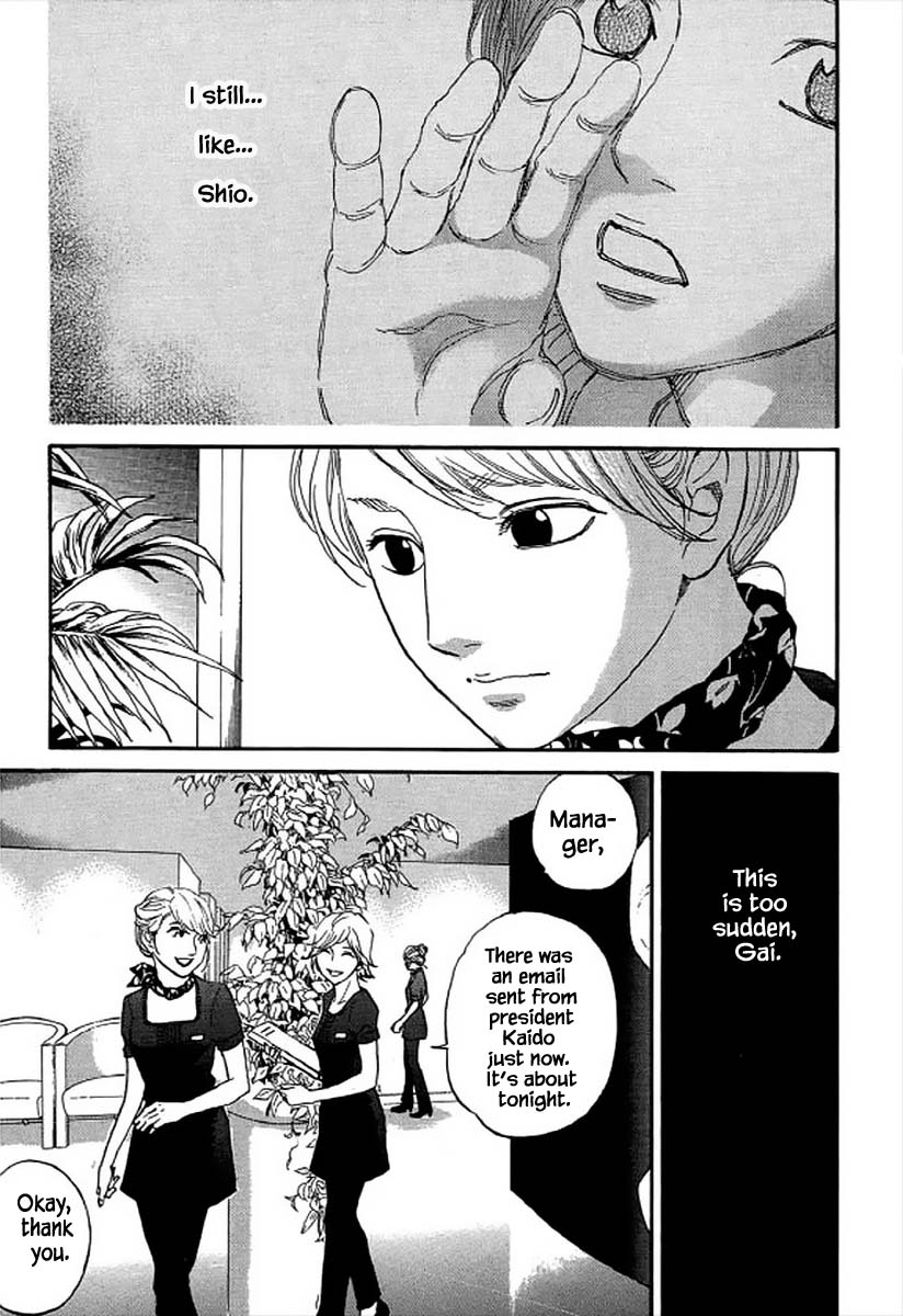 Shima Shima (YAMAZAKI Sayaka) Chapter 98 page 2 - Chapter 98
