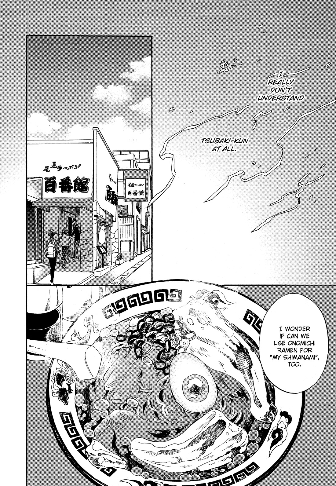Shimanami Tasogare Chapter 12 page 17 - Chapter 12