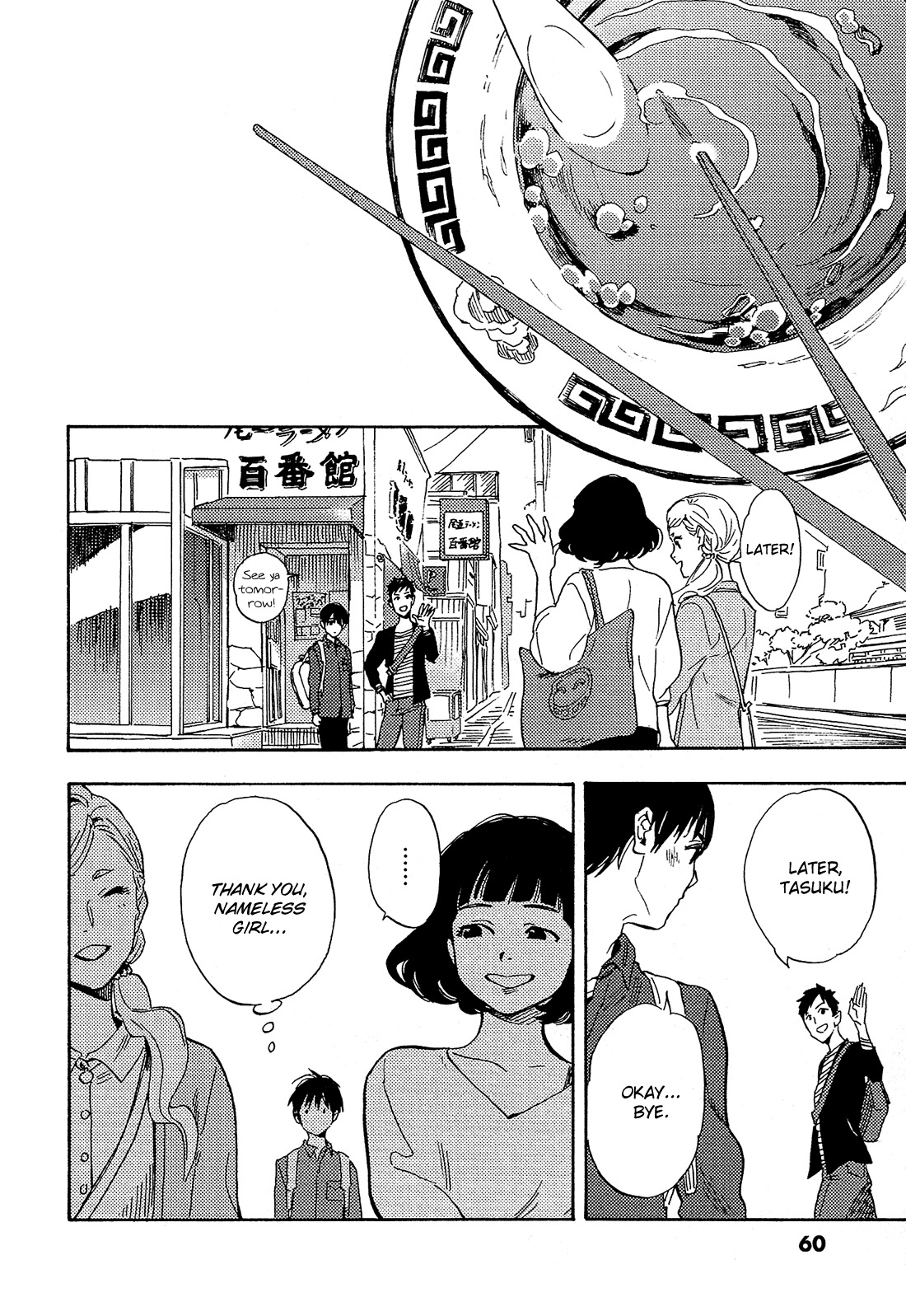 Shimanami Tasogare Chapter 12 page 27 - Chapter 12