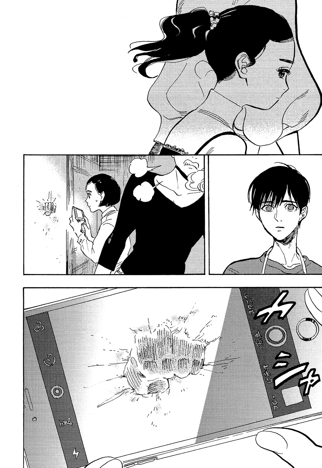 Shimanami Tasogare Chapter 13 page 25 - Chapter 13