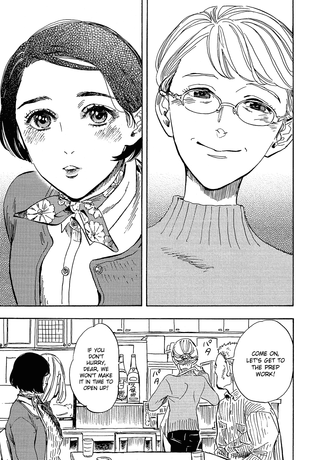 Shimanami Tasogare Chapter 19 page 16 - Chapter 19