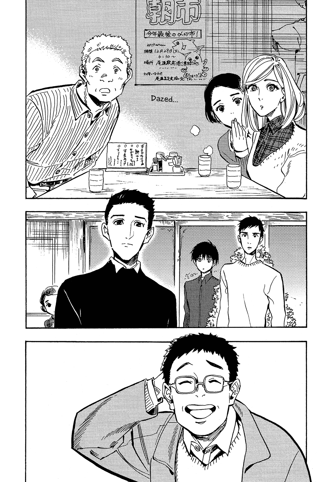 Shimanami Tasogare Chapter 19 page 17 - Chapter 19