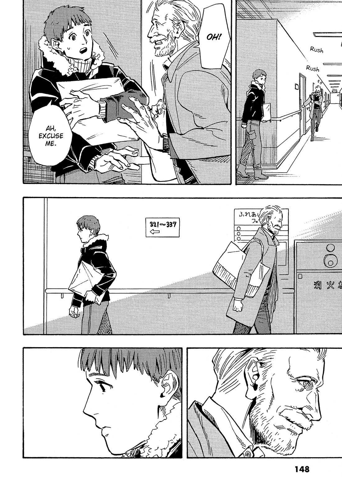 Shimanami Tasogare Chapter 21 page 5 - Chapter 21