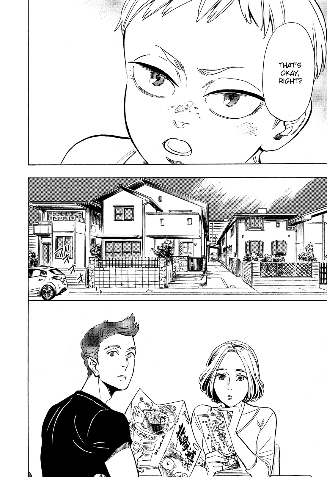 Shimanami Tasogare Chapter 7 page 17 - Chapter 7