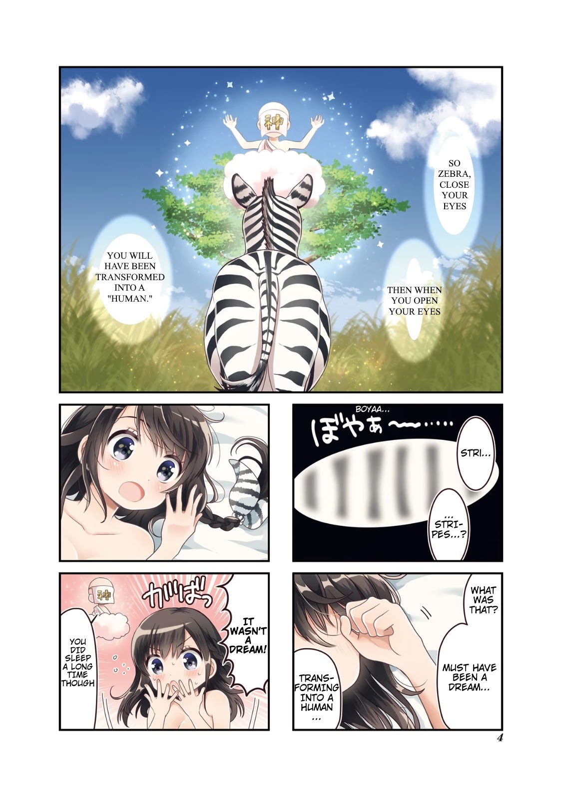 Shimashima Lion Chapter 1 page 1 - Chapter 1