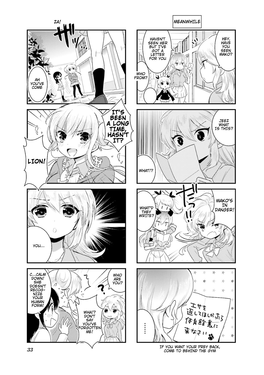 Shimashima Lion Chapter 4 page 5 - Chapter 4
