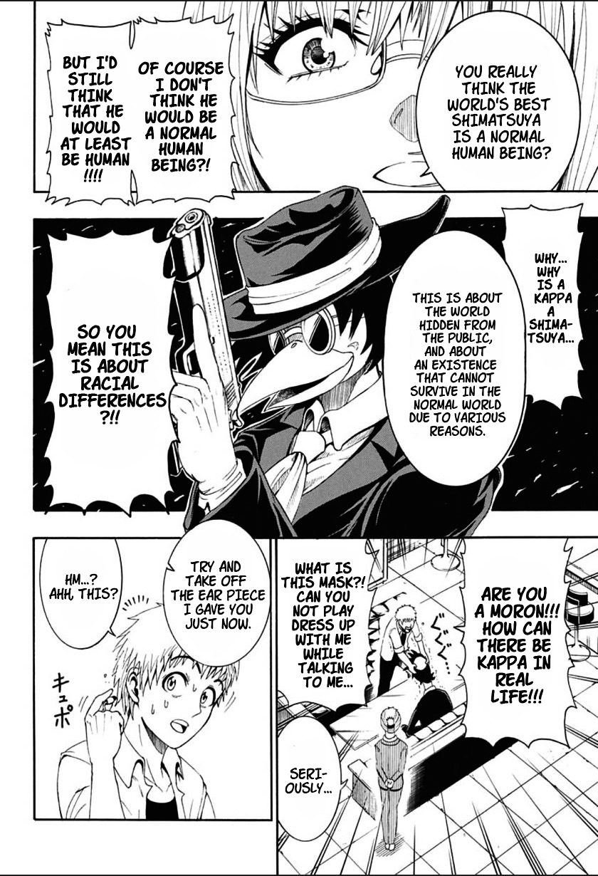 Shimatsuya K Chapter 0 page 16 - Chapter 0 : Oneshot