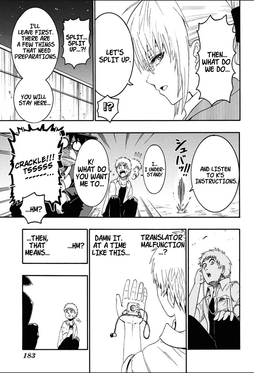 Shimatsuya K Chapter 0 page 25 - Chapter 0 : Oneshot