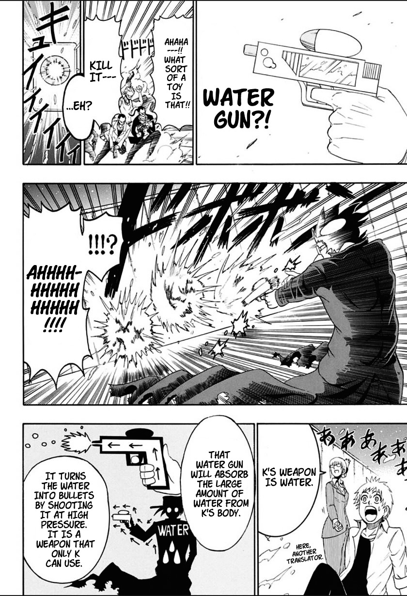 Shimatsuya K Chapter 0 page 32 - Chapter 0 : Oneshot