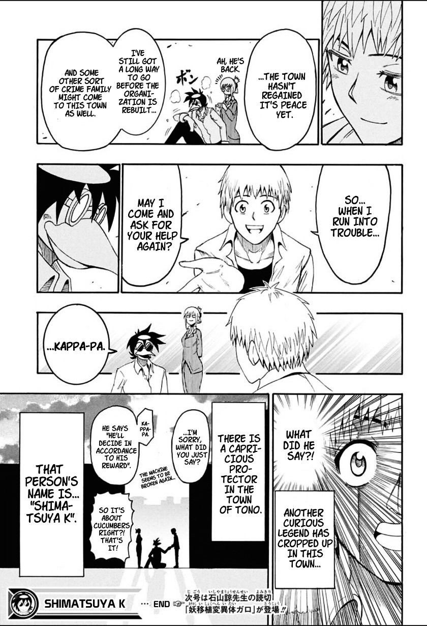 Shimatsuya K Chapter 0 page 46 - Chapter 0 : Oneshot