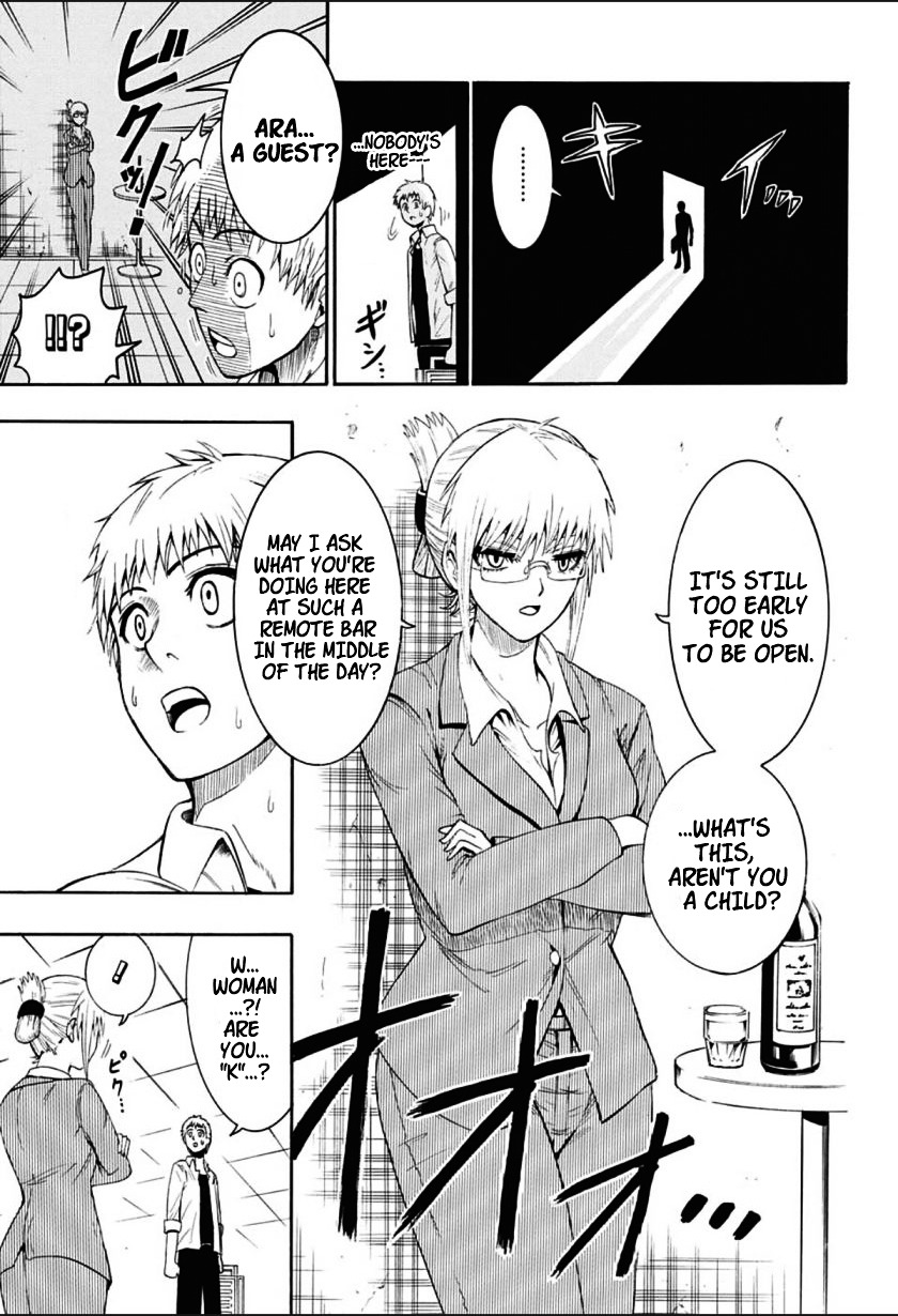 Shimatsuya K Chapter 0 page 7 - Chapter 0 : Oneshot