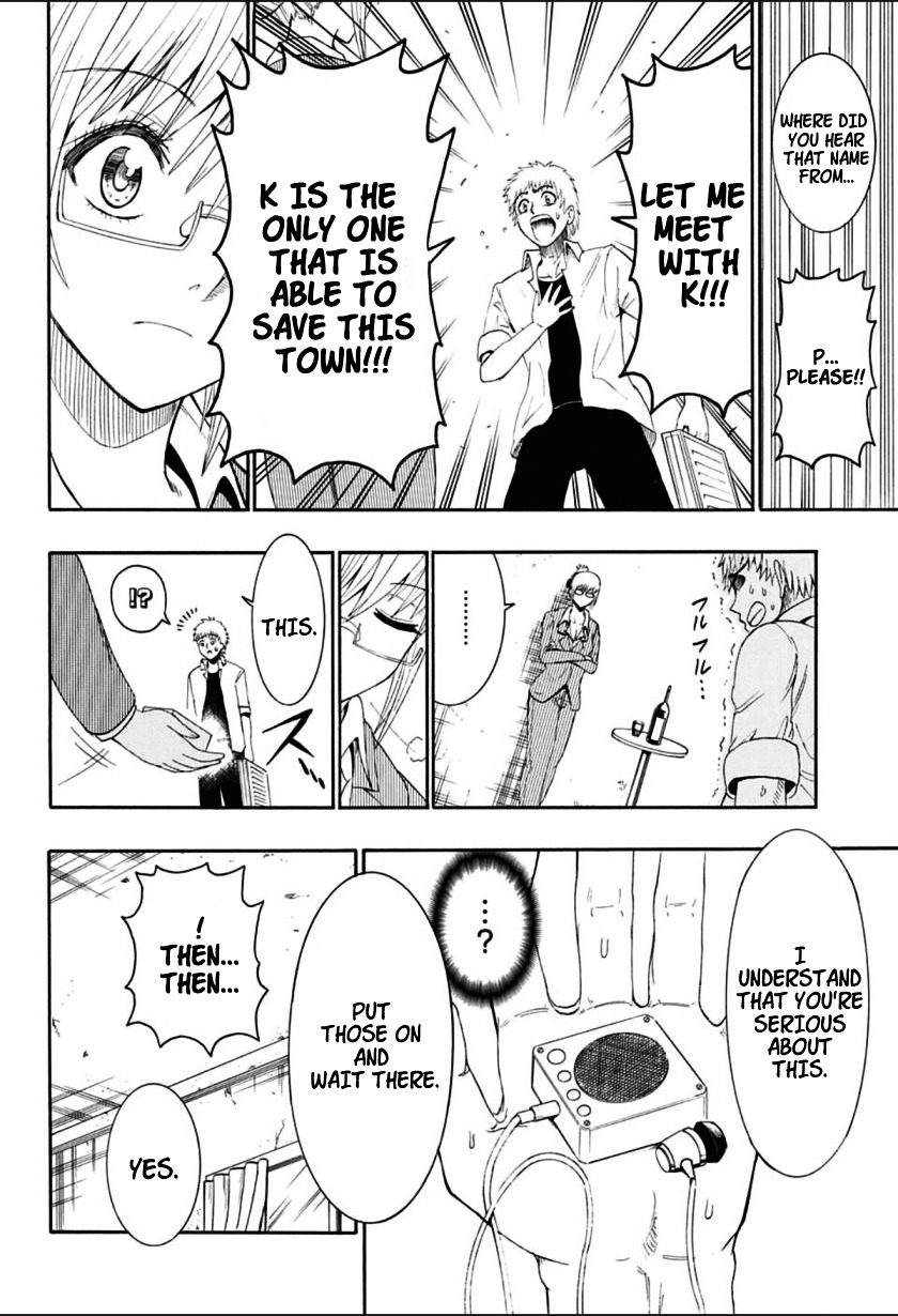 Shimatsuya K Chapter 0 page 8 - Chapter 0 : Oneshot