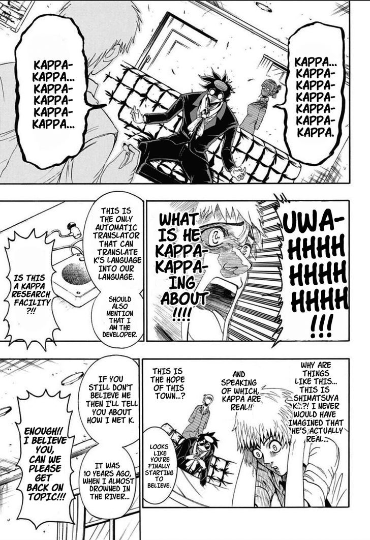 Shimatsuya K Chapter 1 page 17 - Chapter 1 : Oneshot