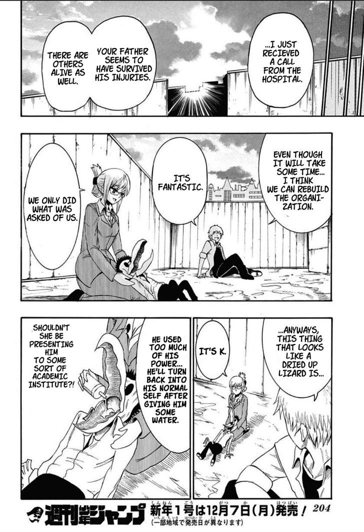 Shimatsuya K Chapter 1 page 45 - Chapter 1 : Oneshot
