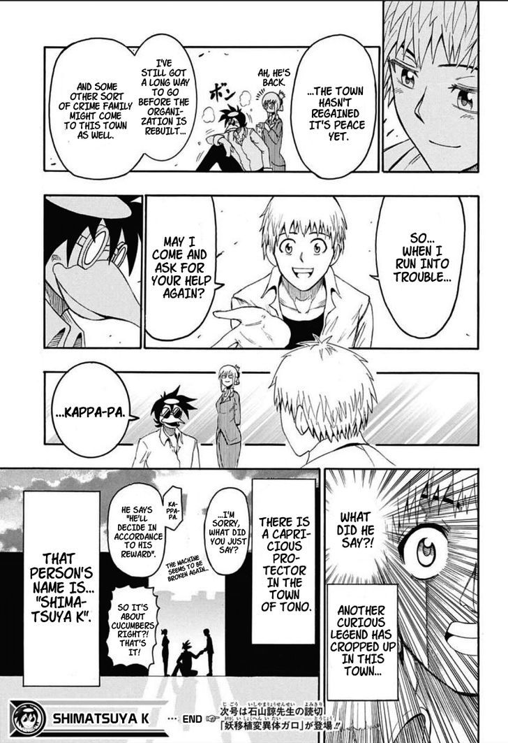 Shimatsuya K Chapter 1 page 46 - Chapter 1 : Oneshot