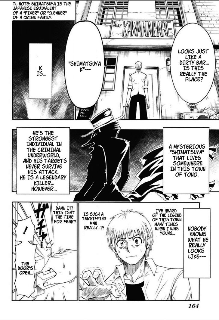 Shimatsuya K Chapter 1 page 6 - Chapter 1 : Oneshot
