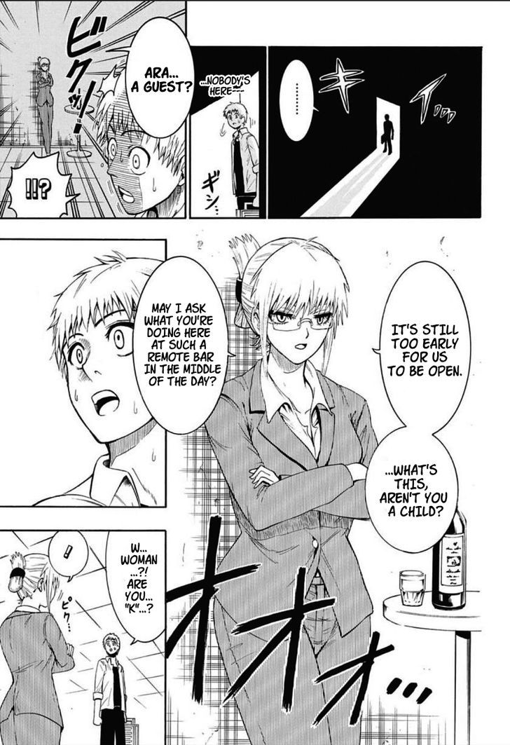 Shimatsuya K Chapter 1 page 7 - Chapter 1 : Oneshot