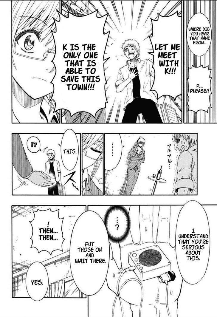 Shimatsuya K Chapter 1 page 8 - Chapter 1 : Oneshot