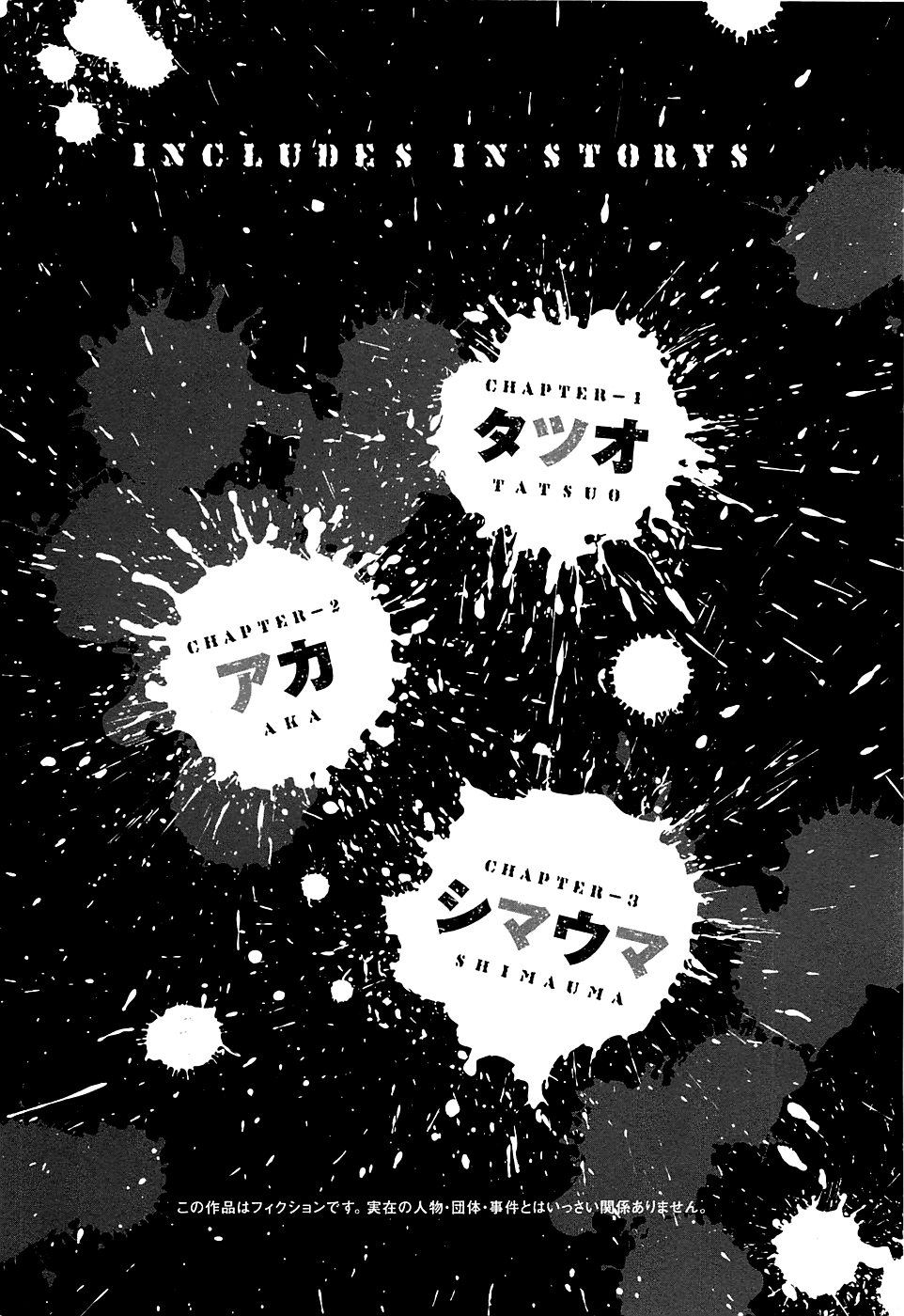 Shimauma Vol.1 Chapter 1 page 3 - Vol.1 Chapter 1: Tatsuo