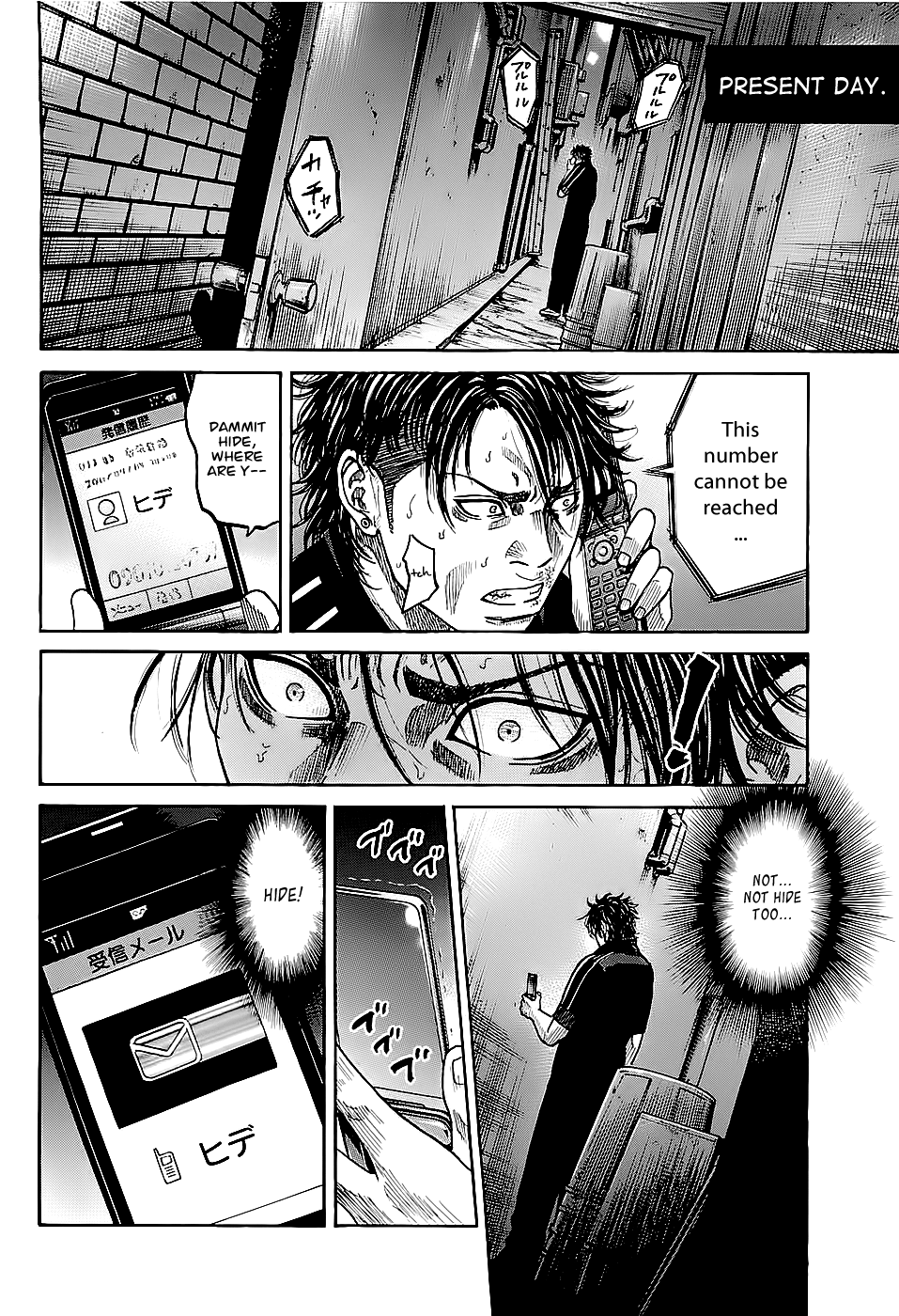 Shimauma Vol.1 Chapter 1 page 30 - Vol.1 Chapter 1: Tatsuo