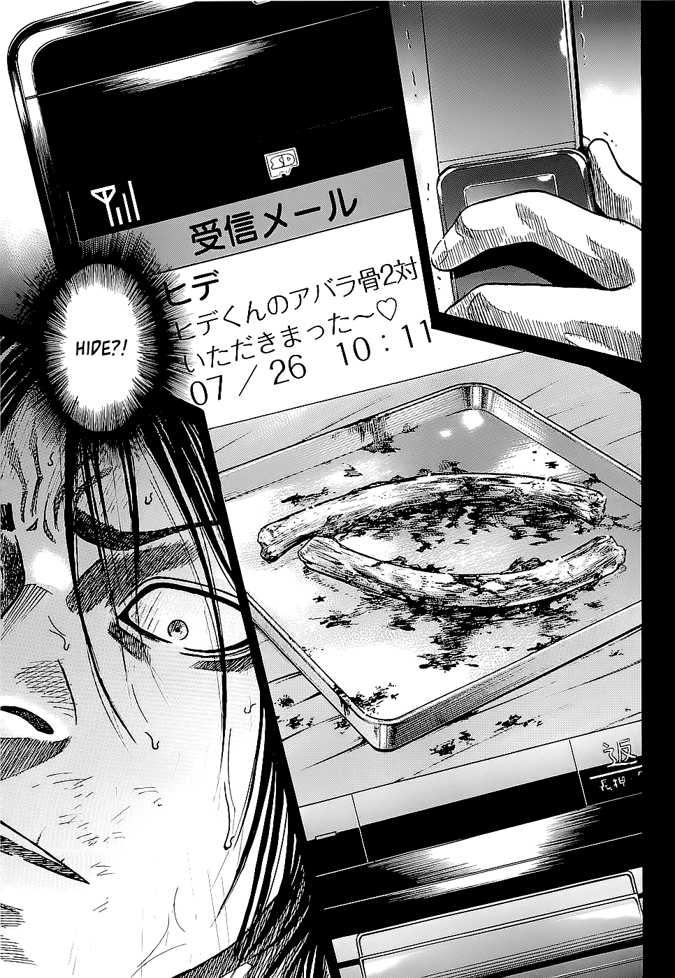 Shimauma Vol.1 Chapter 1 page 33 - Vol.1 Chapter 1: Tatsuo