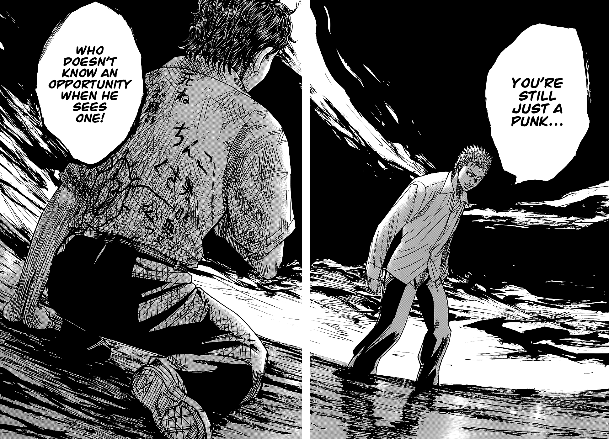 Shimauma Chapter 1.2-2 page 16 - Vol.1 Chapter 2.2: Aka part 2