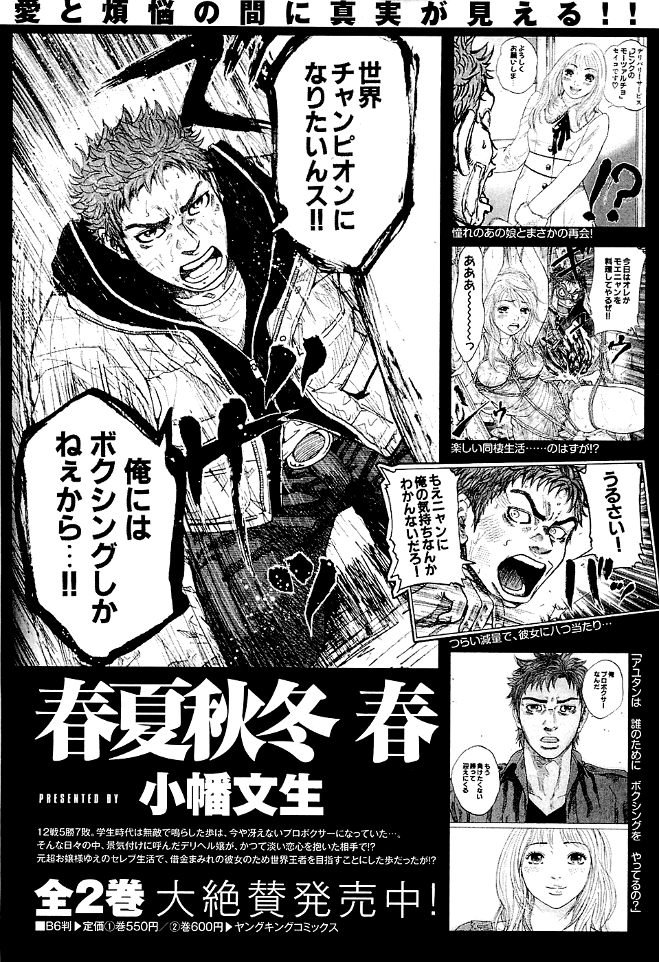 Shimauma Chapter 1.3-1 page 29 - Vol.1 Chapter 3.1: Shimauma part 1