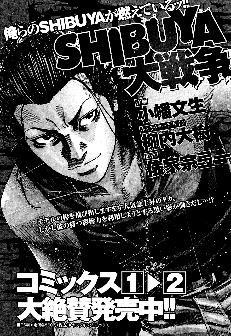 Shimauma Chapter 1.3-1 page 30 - Vol.1 Chapter 3.1: Shimauma part 1