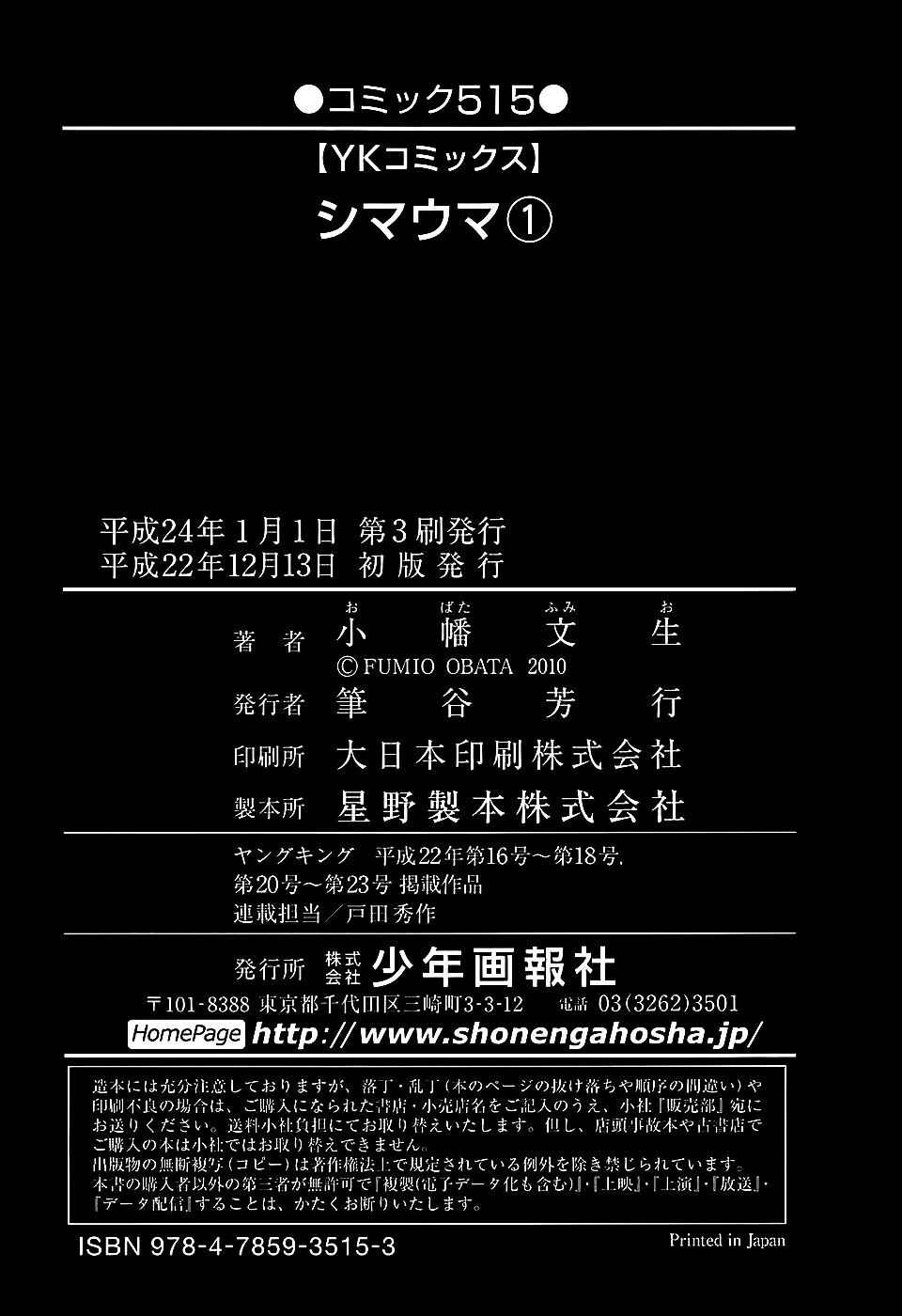 Shimauma Chapter 1.3-1 page 31 - Vol.1 Chapter 3.1: Shimauma part 1