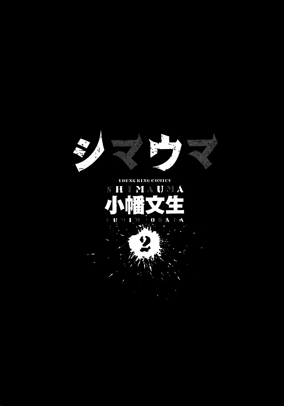 Shimauma Chapter 2.3-2 page 2 - Vol.2 Chapter 3.2: Shimauma part 2