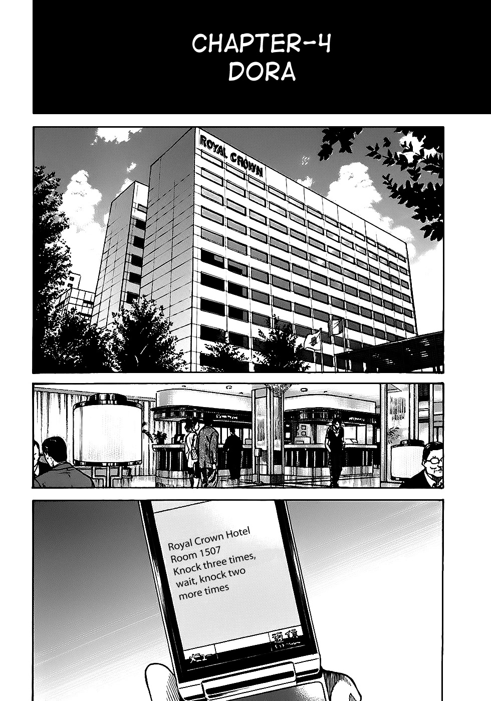 Shimauma Chapter 2.4-1 page 1 - Vol.2 Chapter 4.1: Dora part 1