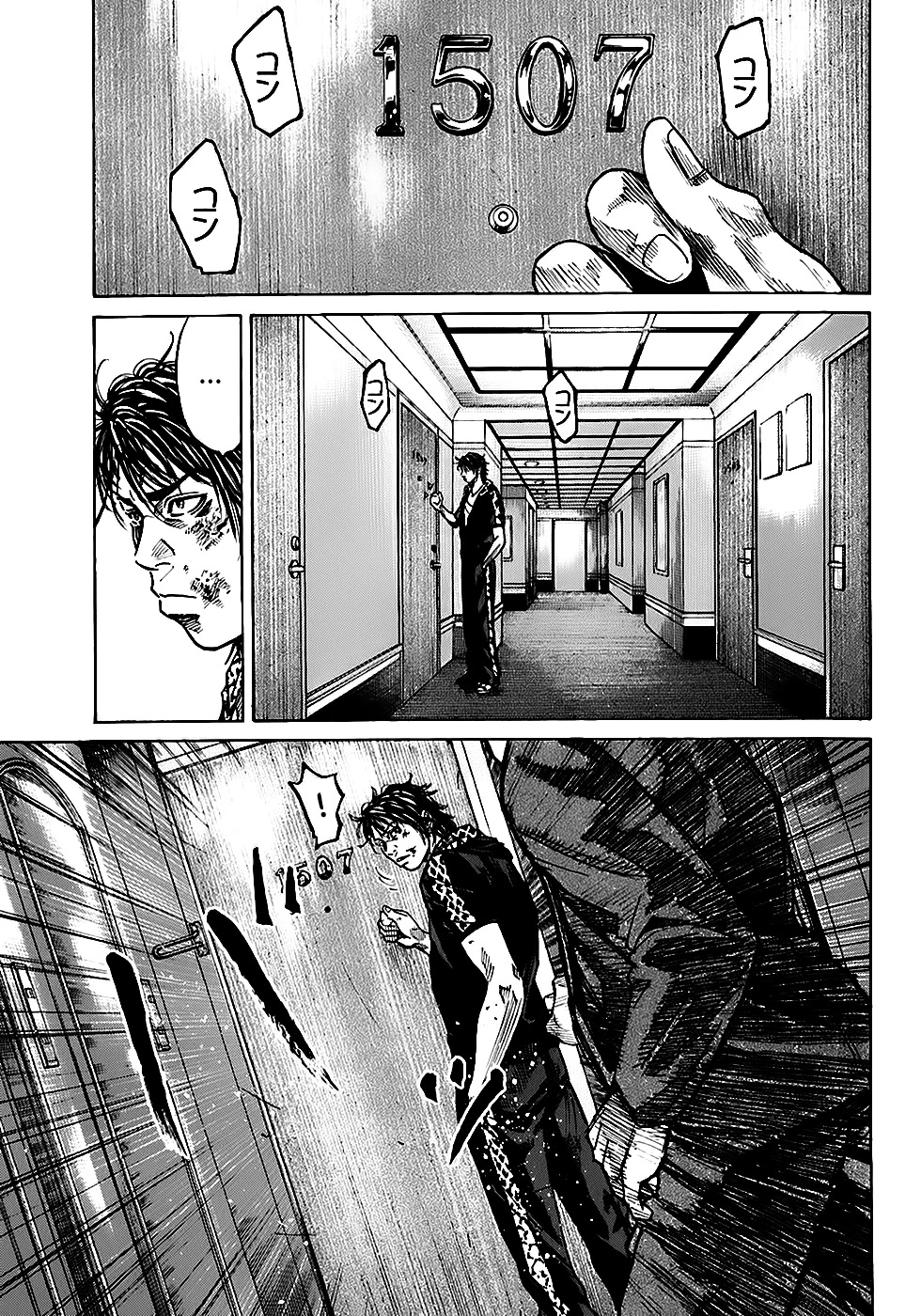 Shimauma Chapter 2.4-1 page 2 - Vol.2 Chapter 4.1: Dora part 1