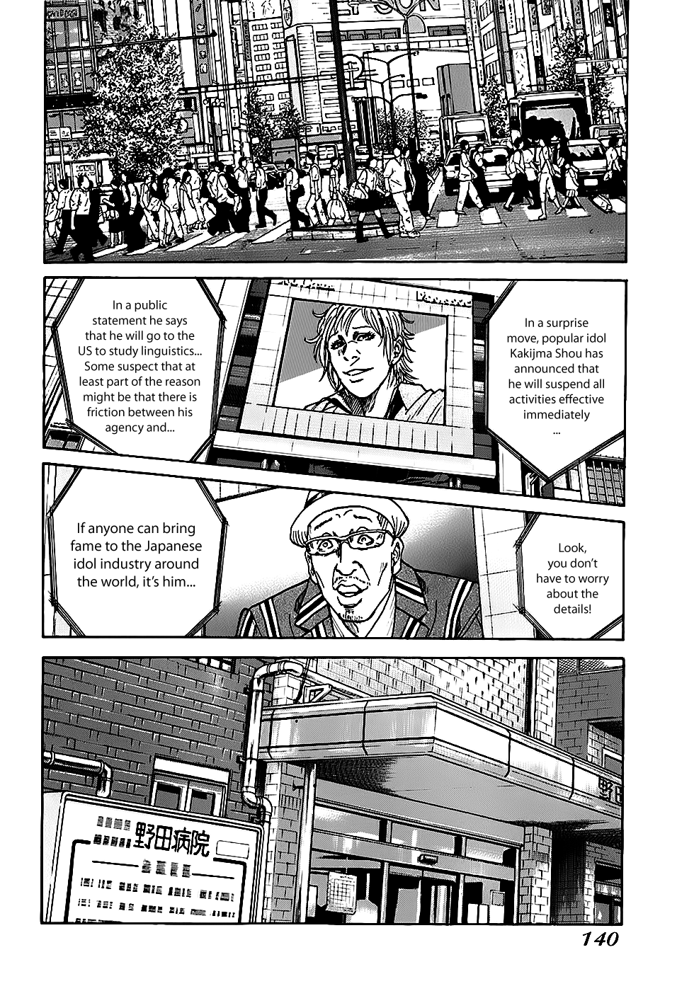 Shimauma Chapter 2.4-1 page 46 - Vol.2 Chapter 4.1: Dora part 1