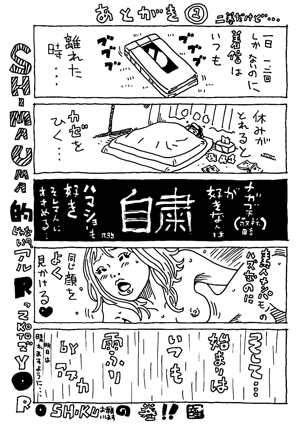 Shimauma Vol.2 Chapter 4.2 page 33 - Vol.2 Chapter 4.2: Dora part 2