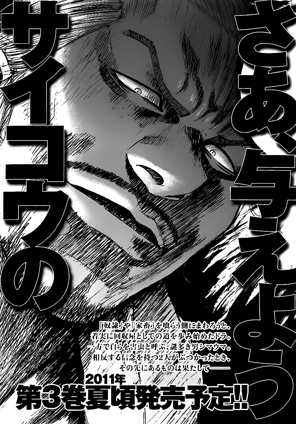 Shimauma Vol.2 Chapter 4.2 page 34 - Vol.2 Chapter 4.2: Dora part 2