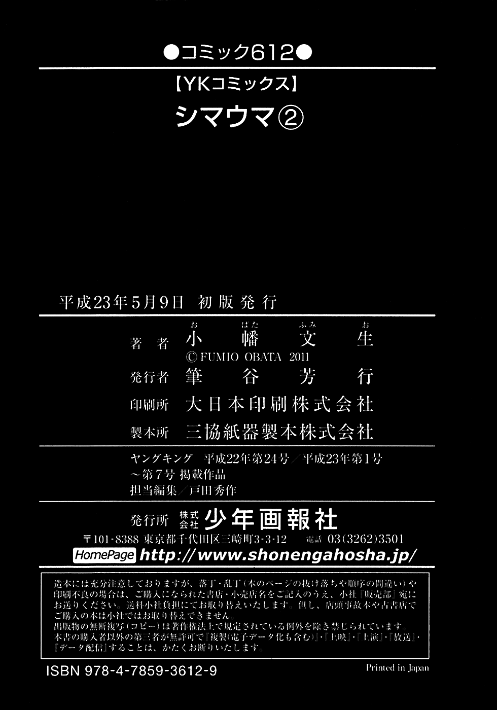 Shimauma Vol.2 Chapter 4.2 page 36 - Vol.2 Chapter 4.2: Dora part 2
