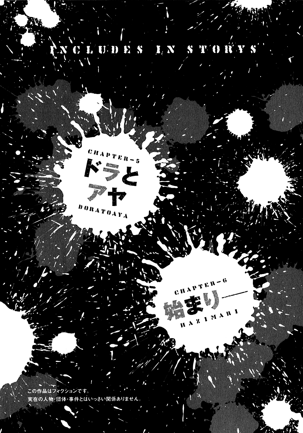 Shimauma Chapter 3.4-3 page 3 - Vol.3 Chapter 4.3: Dora part 3