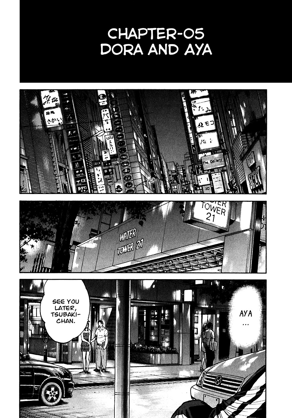 Shimauma Chapter 3.5-1 page 1 - Vol.3 Chapter 5.1: Dora and Aya part 1
