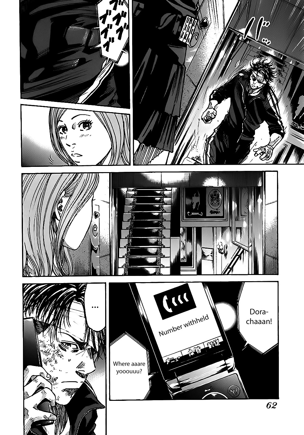 Shimauma Chapter 3.5-1 page 22 - Vol.3 Chapter 5.1: Dora and Aya part 1